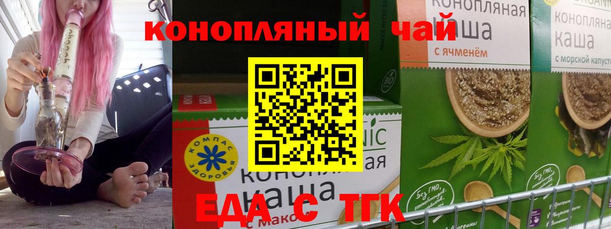 Усинск  Cannafood конопля  Вход с VPN 