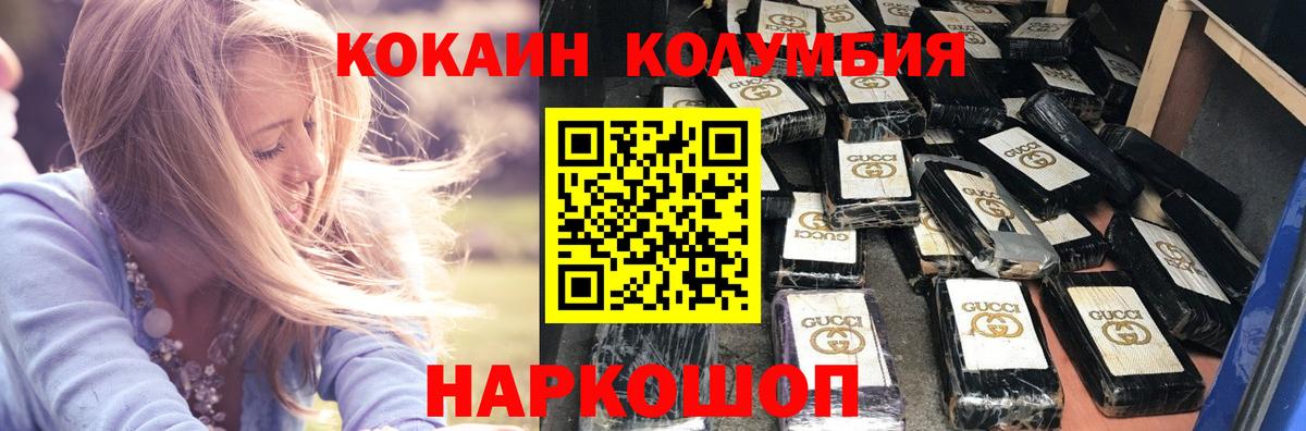 Cocaine Columbia Усинск