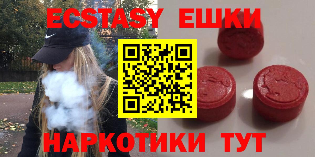 Усинск  Ecstasy  Ecstasy TESLA  Вход с VPN  ЭКСТАЗИ VHQ 