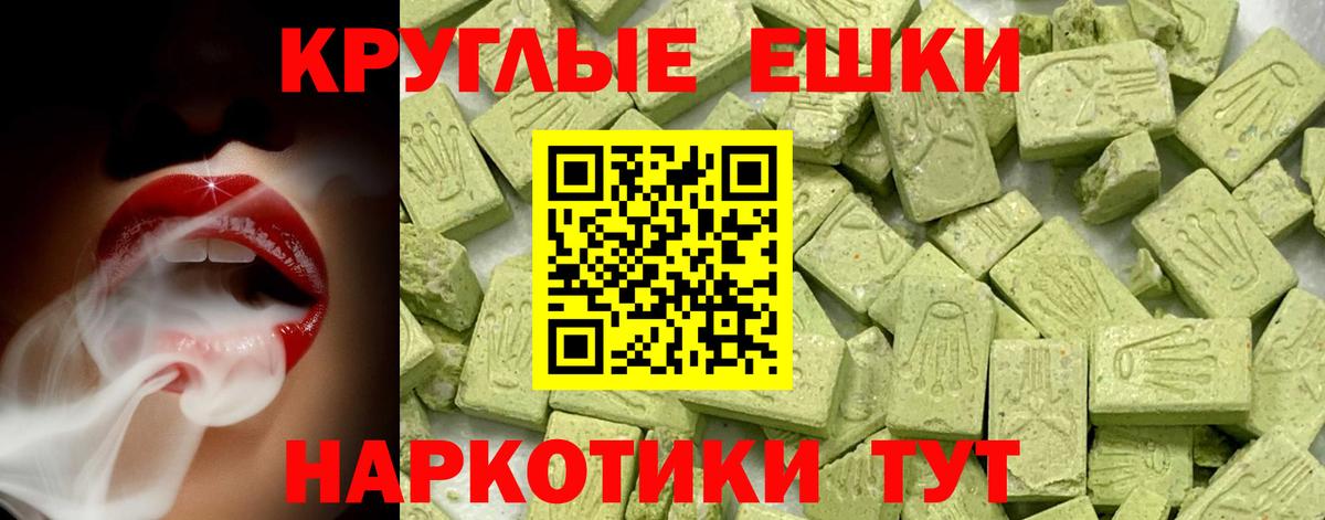 Ecstasy 280 MDMA Усинск