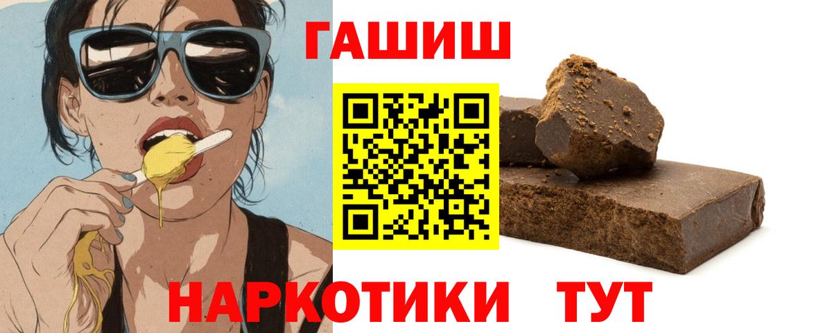 ГАШИШ ice o lator  Вход с VPN  Усинск  Гашиш 40% ТГК 
