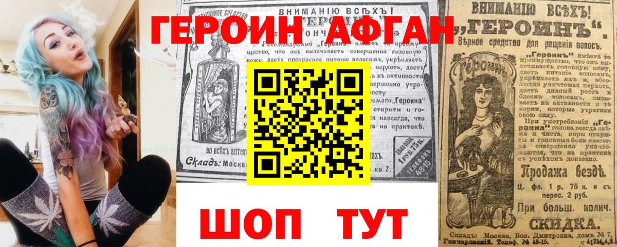 Героин хмурый  Вход с VPN  Усинск 