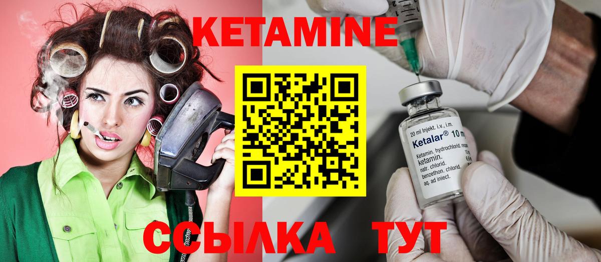 Кетамин VHQ Усинск