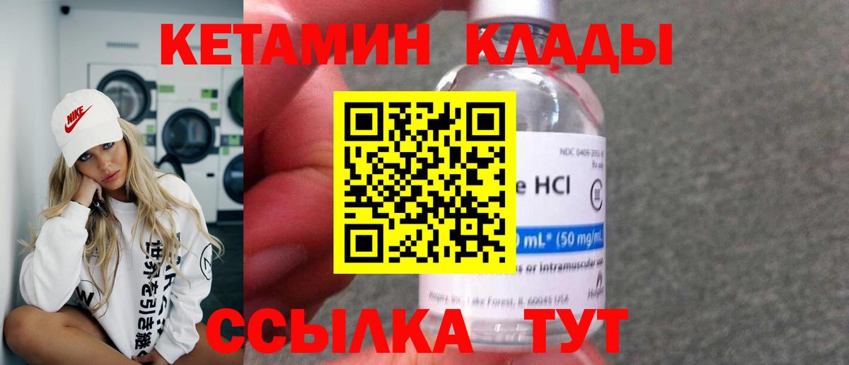 Усинск  КЕТАМИН ketamine  Вход с VPN 