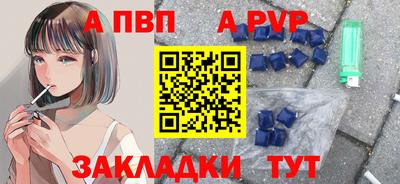 apvp Кандалакша