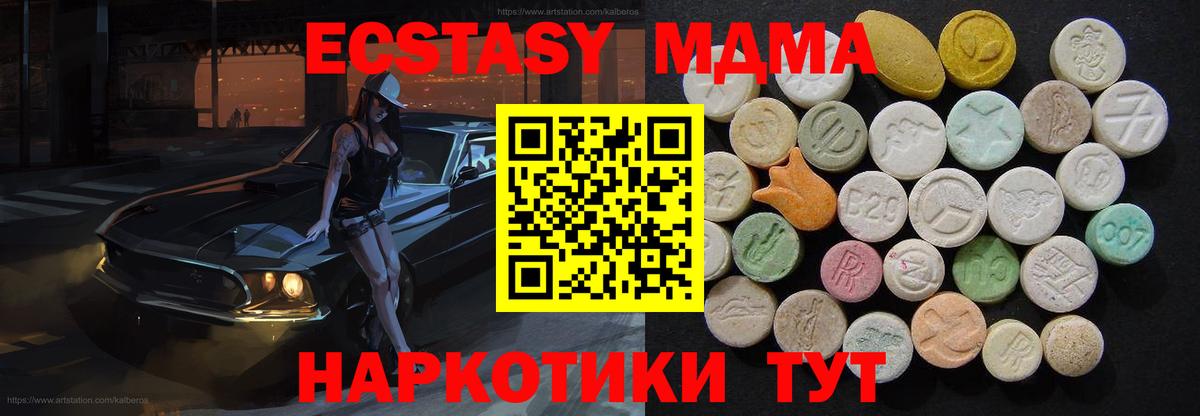 МДМА crystal  Вход с VPN  MDMA crystal  Усинск 