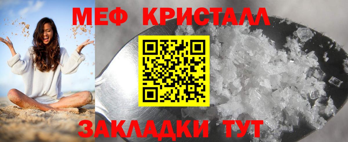 Меф мяу мяу Усинск