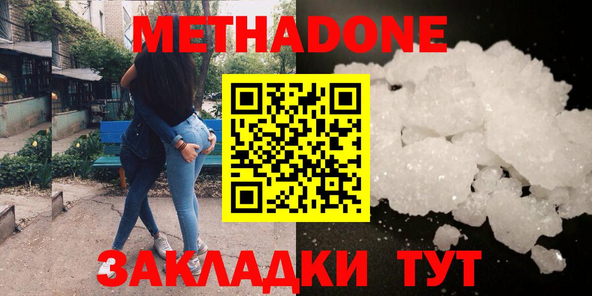 Усинск  мега   Вход с VPN  Метадон methadone  Метадон methadone 
