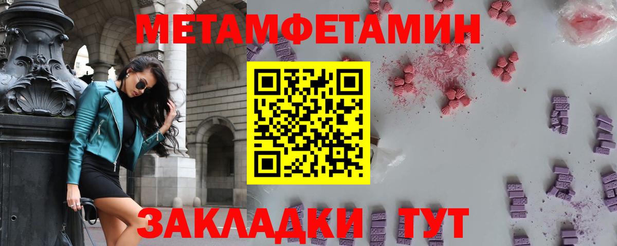 Первитин кристалл Усинск