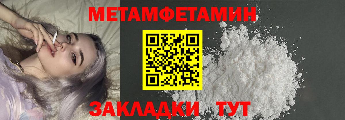 МЕТАМФЕТАМИН мет  Вход с VPN  Усинск 