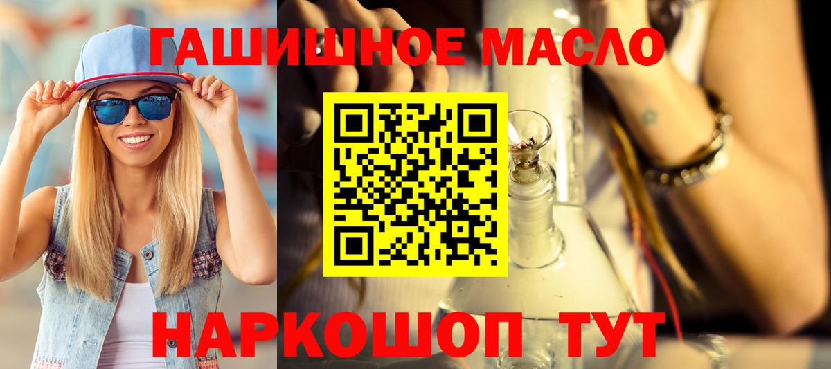 Дистиллят ТГК гашишное масло  Вход с VPN  где купить   Усинск 